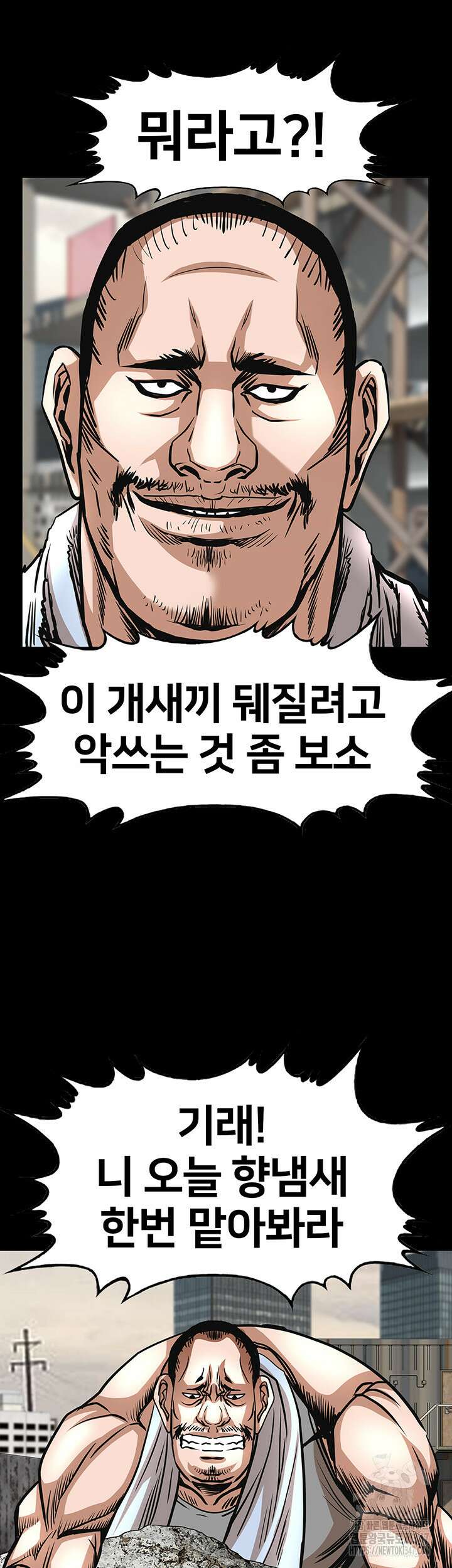전국구 69화 7