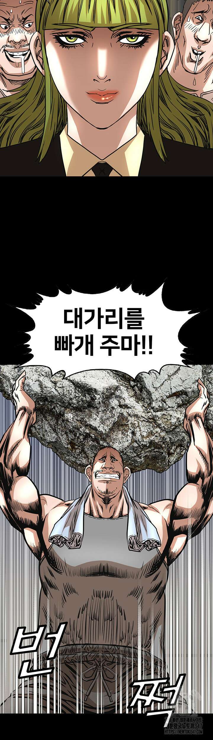 전국구 69화 9