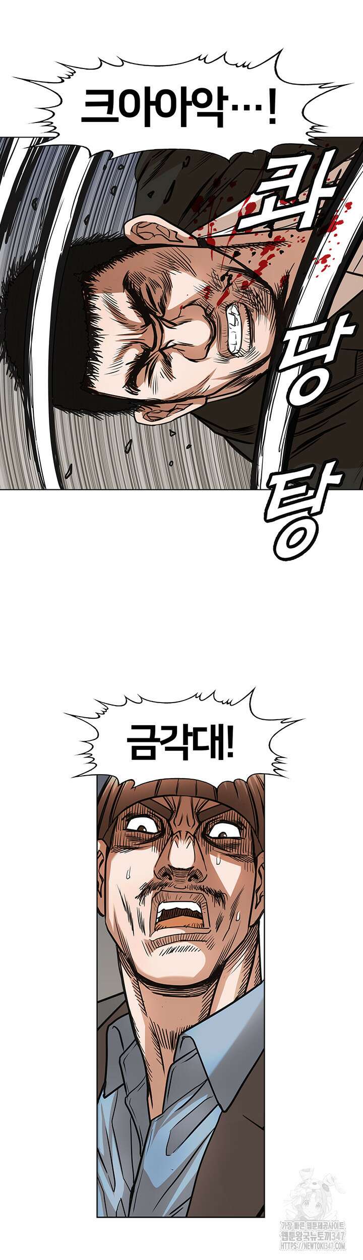 전국구 73화 2