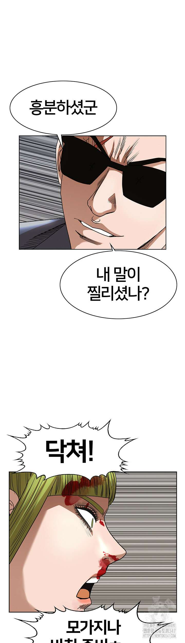 전국구 78화 3