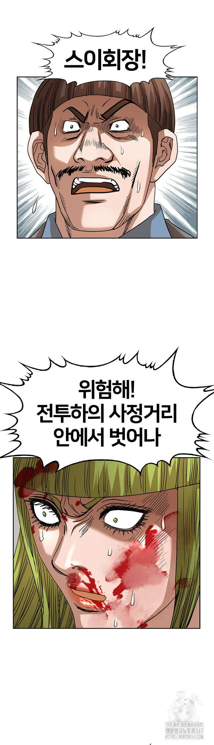 전국구 78화 7