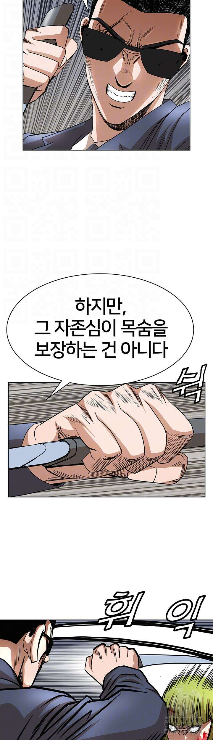 전국구 78화 9