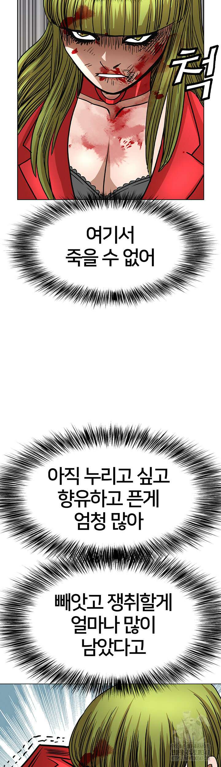 전국구 78화 15