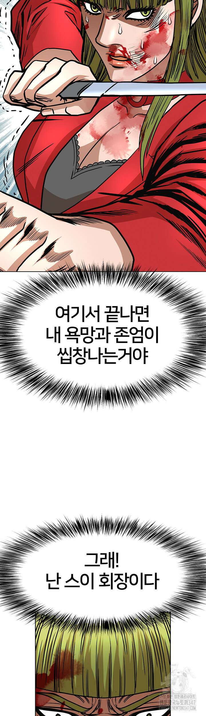 전국구 78화 16