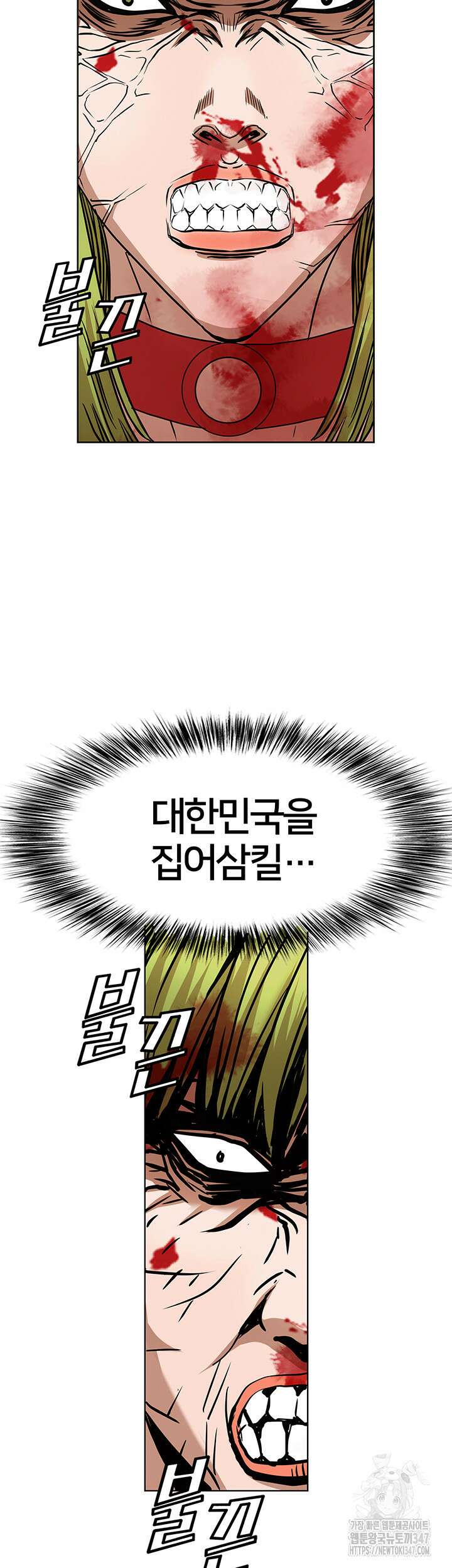 전국구 78화 17