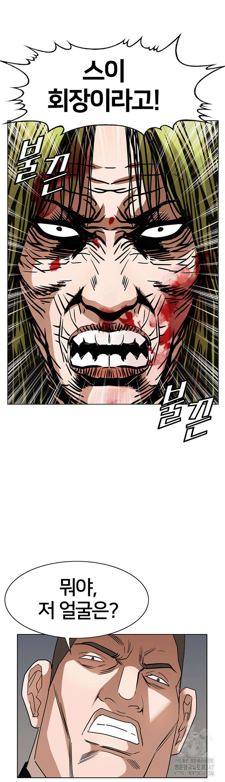 전국구 78화 19