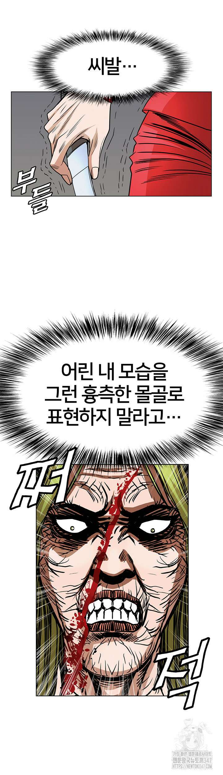 전국구 78화 25