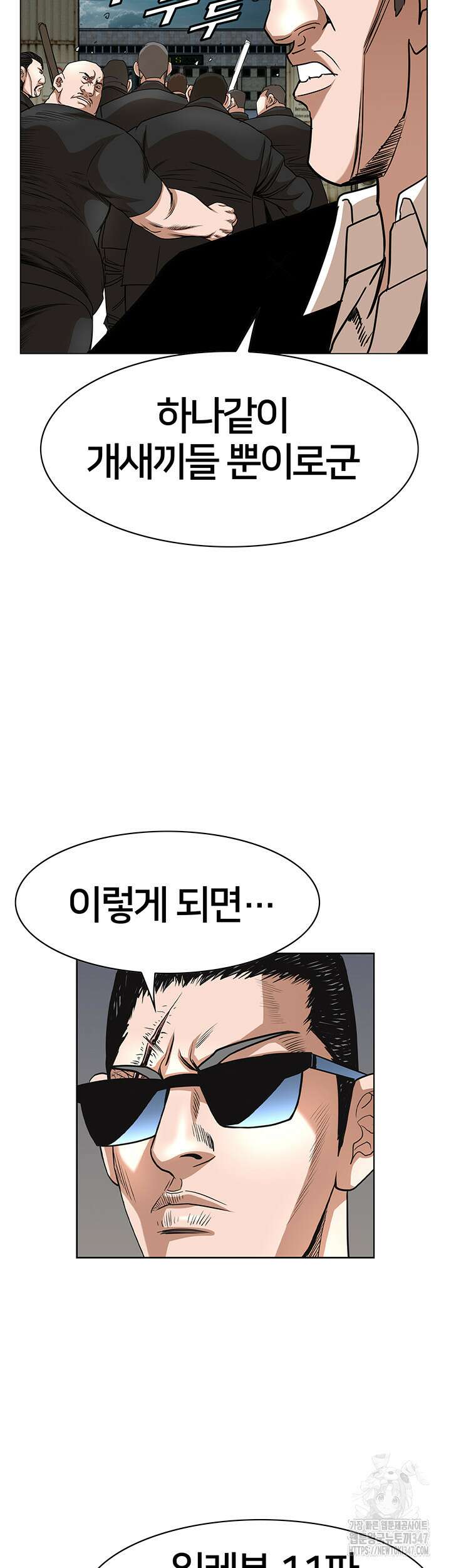 전국구 78화 33