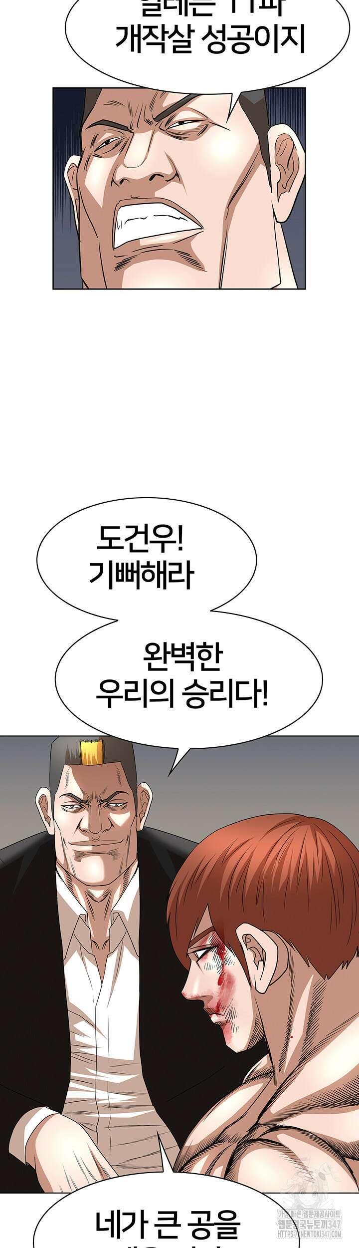 전국구 78화 34
