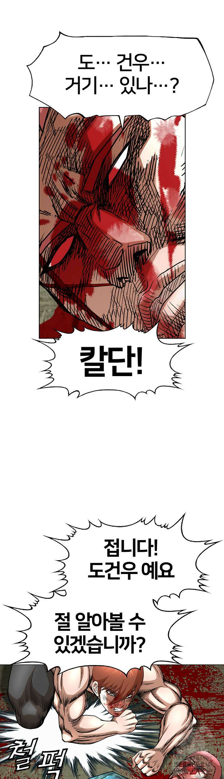 전국구 78화 36