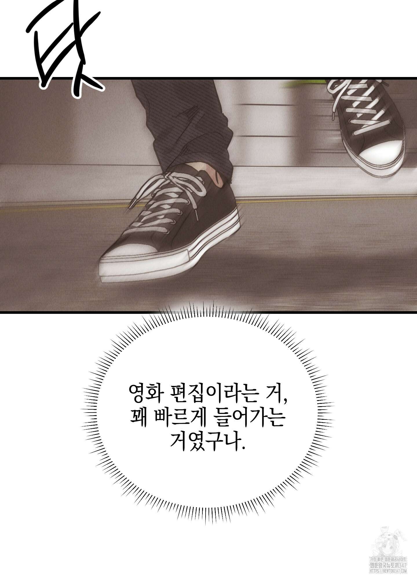 페이백(PAYBACK) 84화 4