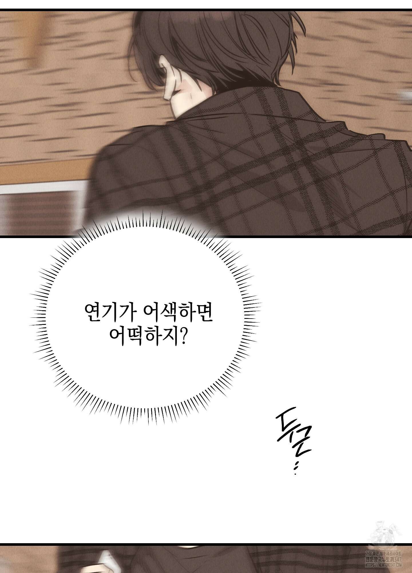 페이백(PAYBACK) 84화 5