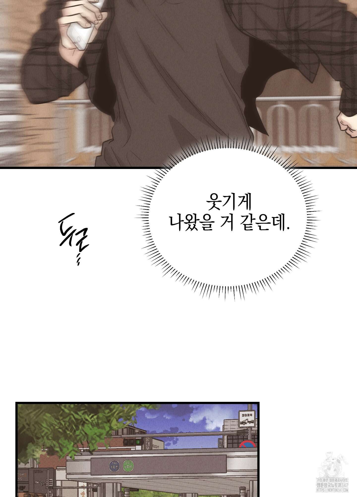 페이백(PAYBACK) 84화 6
