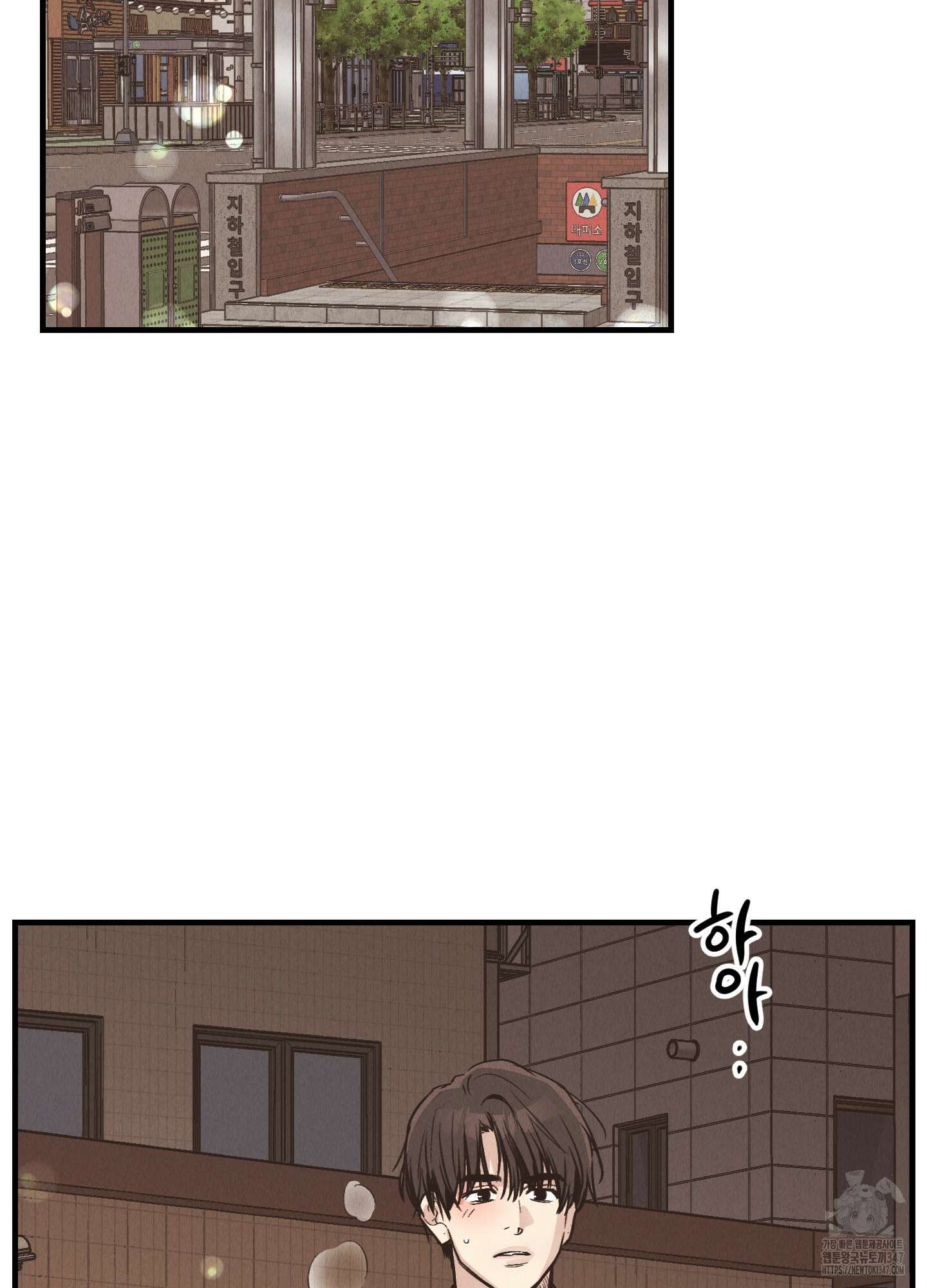 페이백(PAYBACK) 84화 7