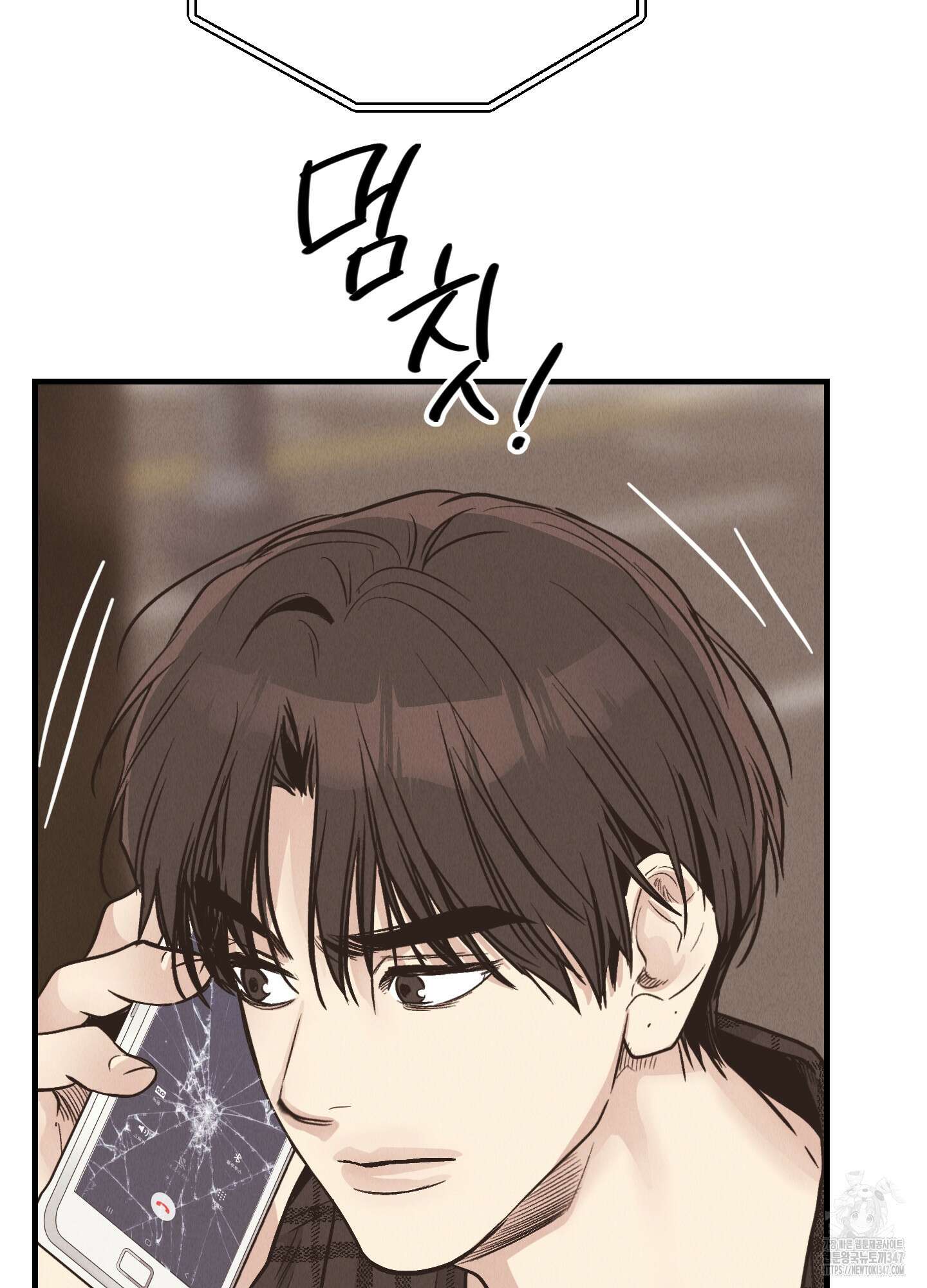 페이백(PAYBACK) 84화 10