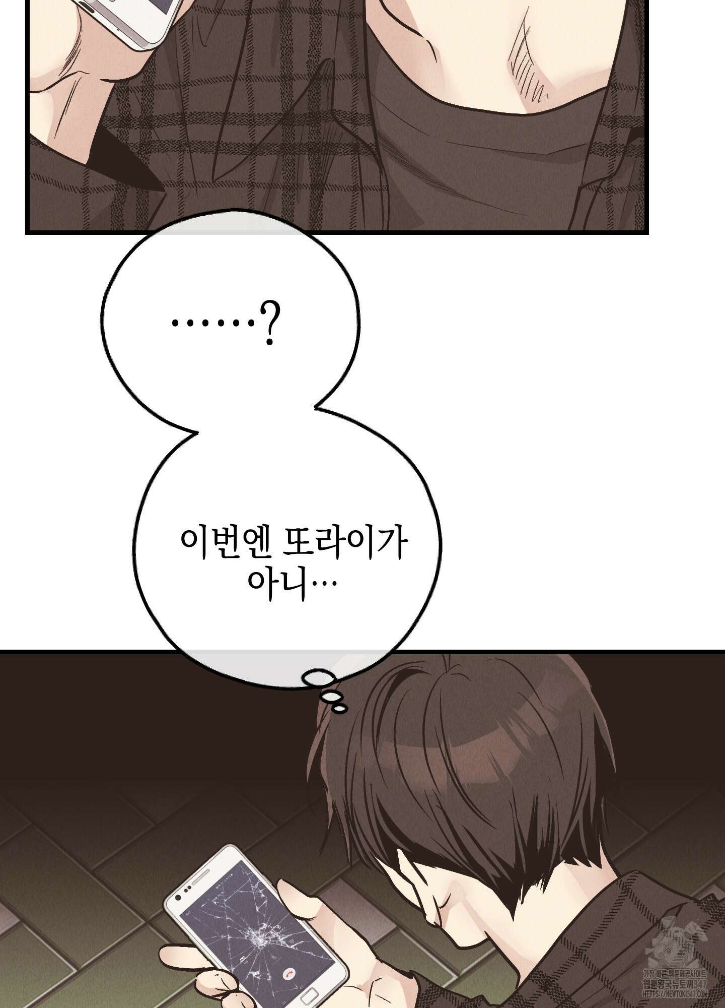 페이백(PAYBACK) 84화 11