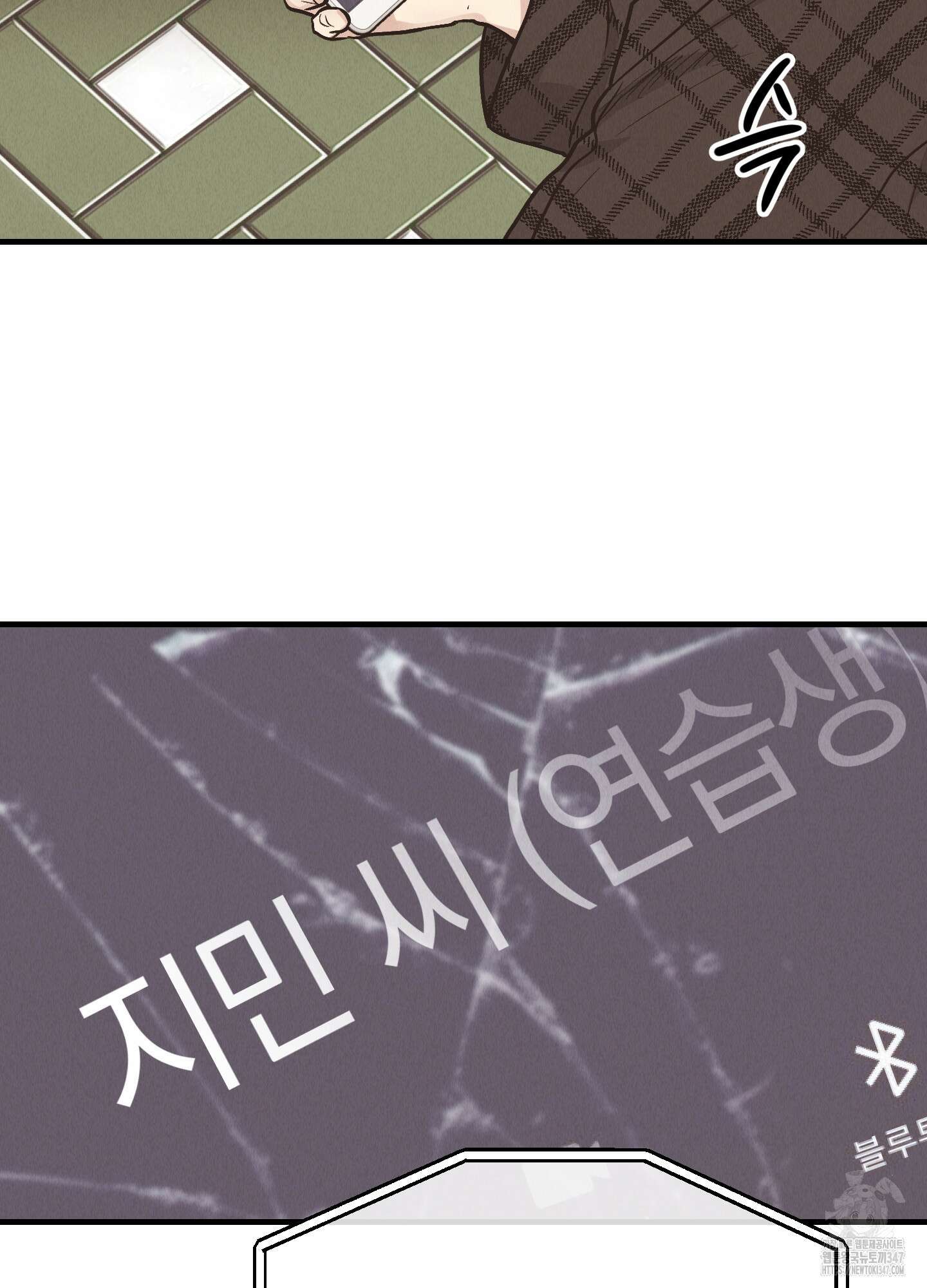 페이백(PAYBACK) 84화 12