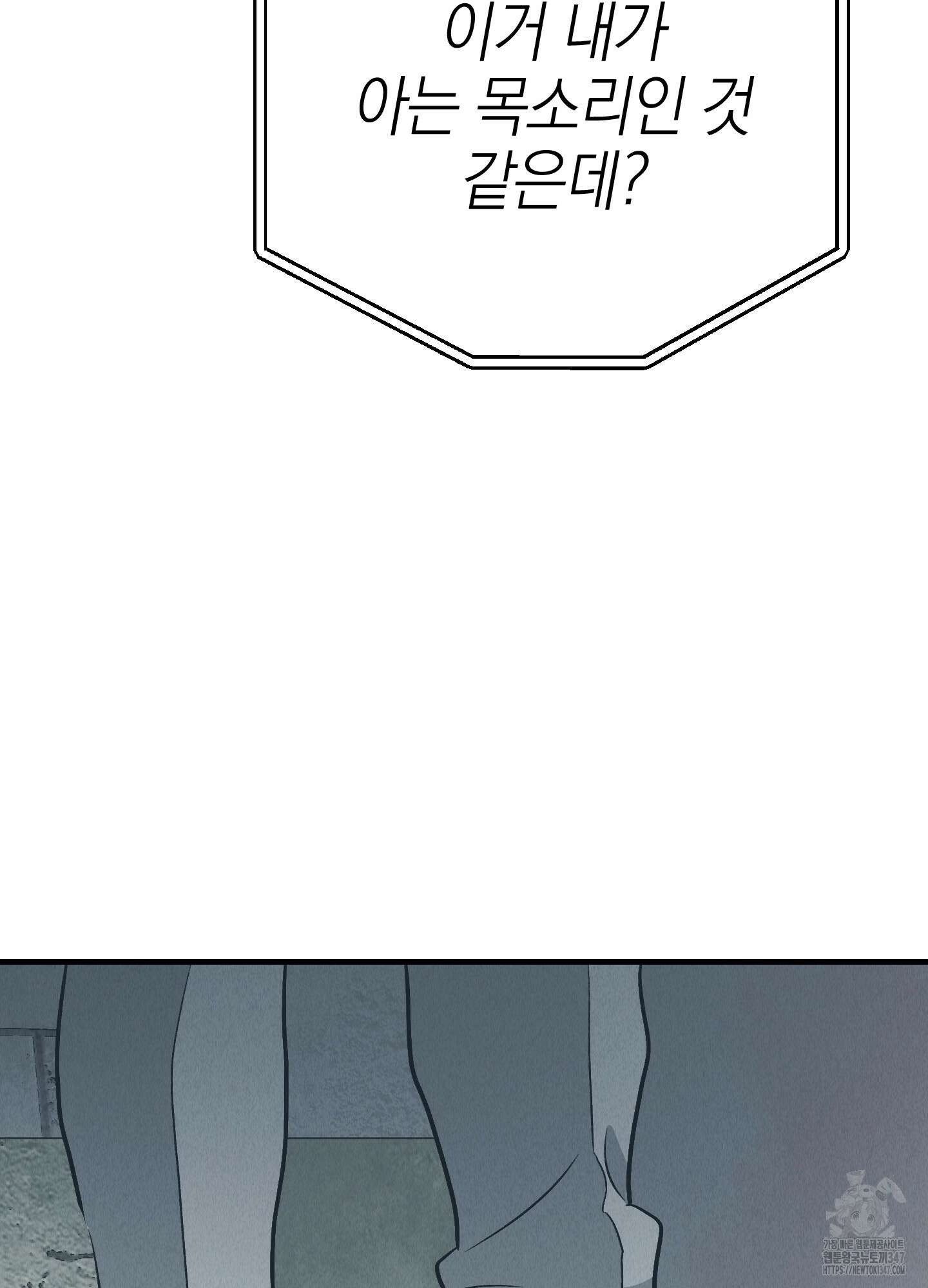 페이백(PAYBACK) 84화 13