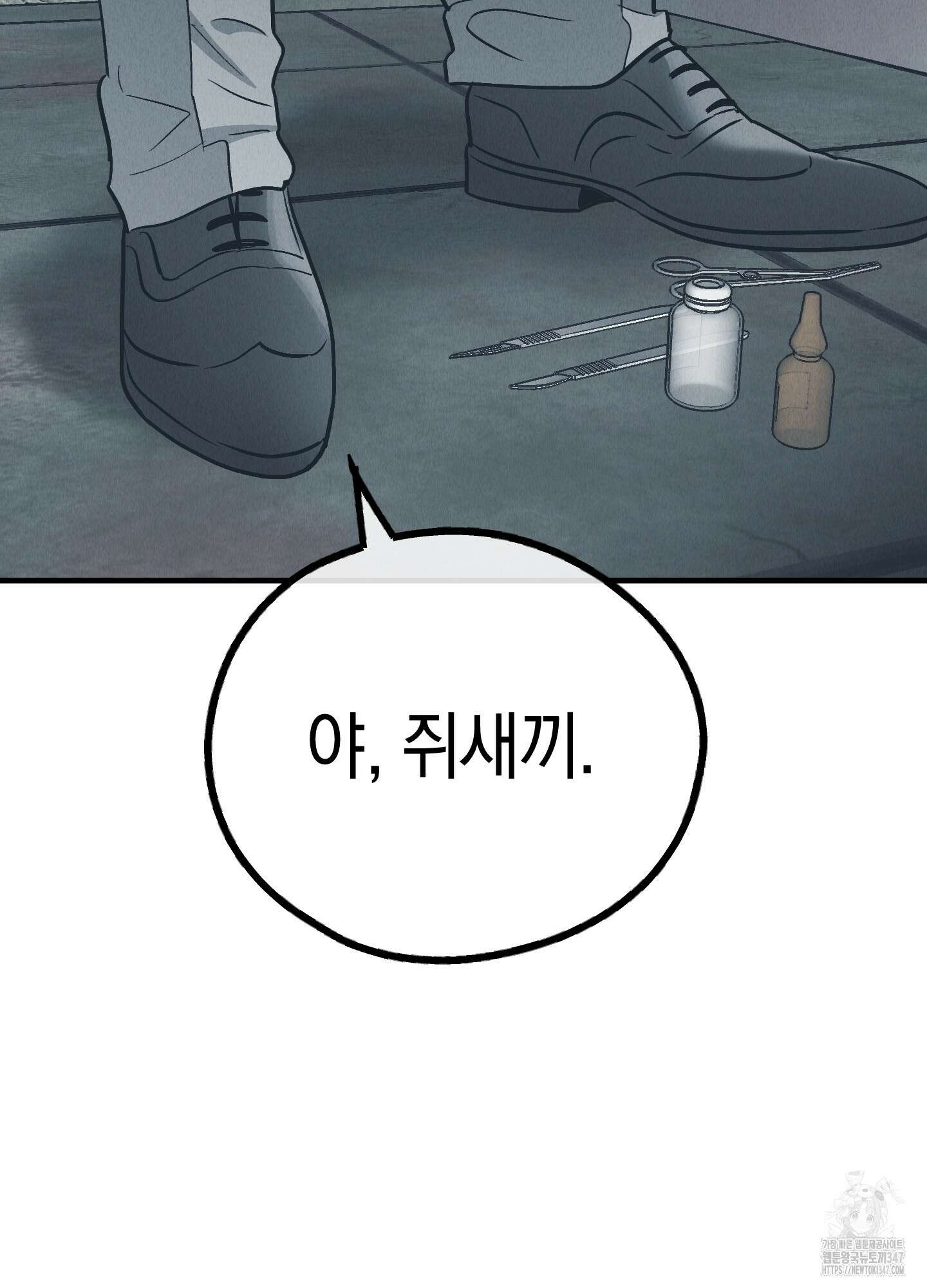 페이백(PAYBACK) 84화 14