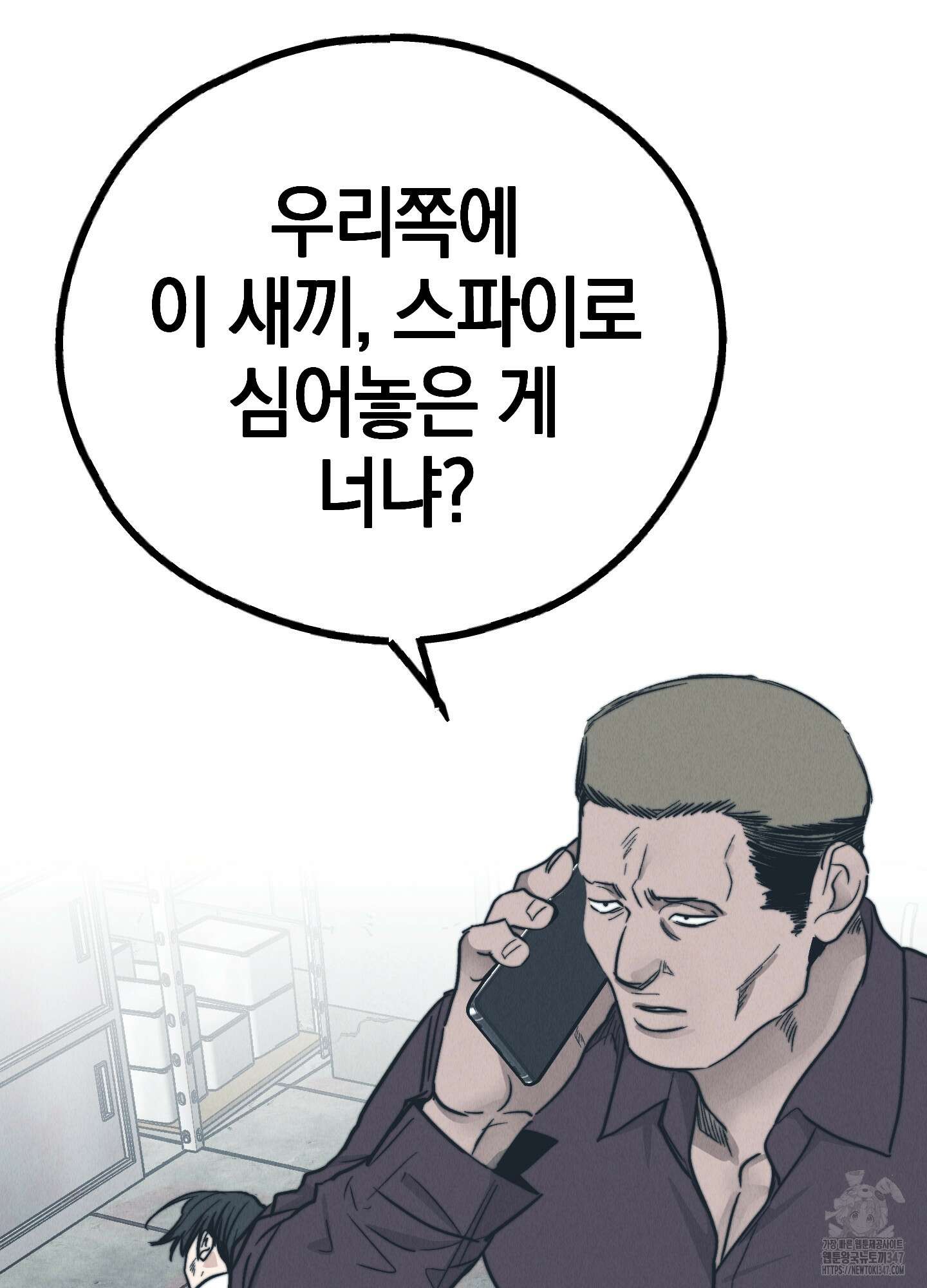 페이백(PAYBACK) 84화 15