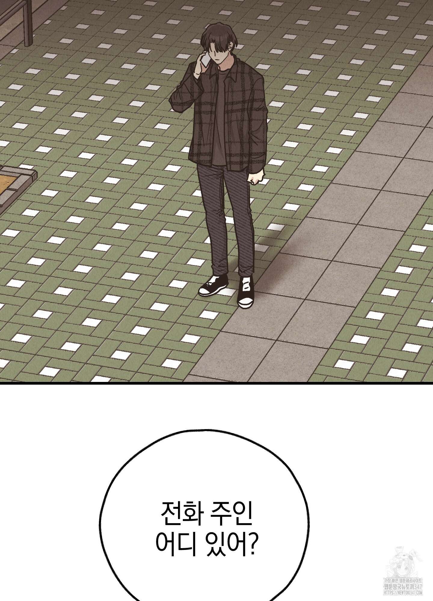 페이백(PAYBACK) 84화 19