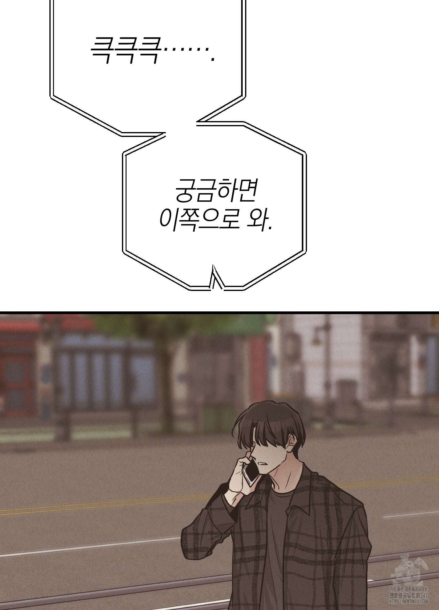 페이백(PAYBACK) 84화 21