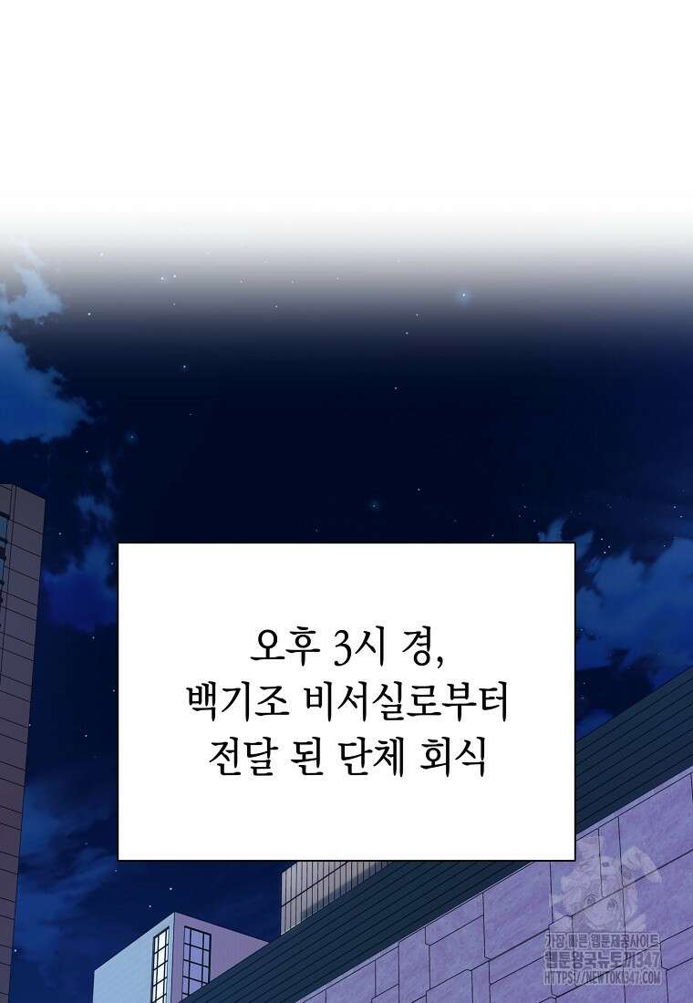 어려운 상사 4화 2
