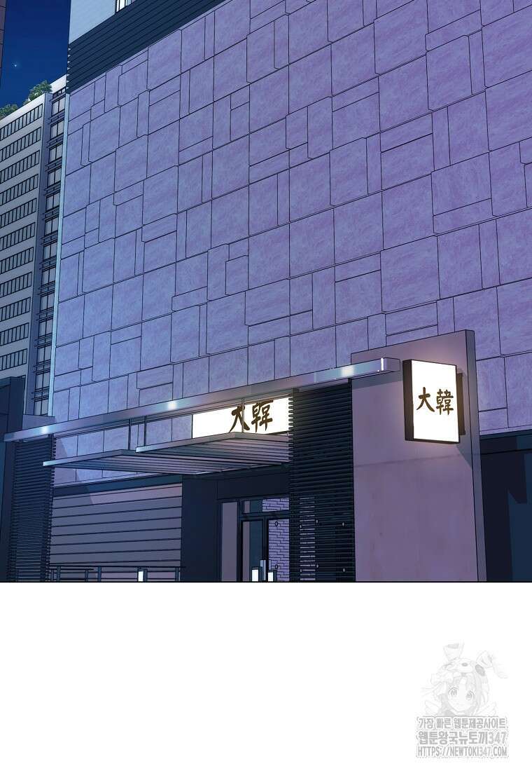 어려운 상사 4화 3