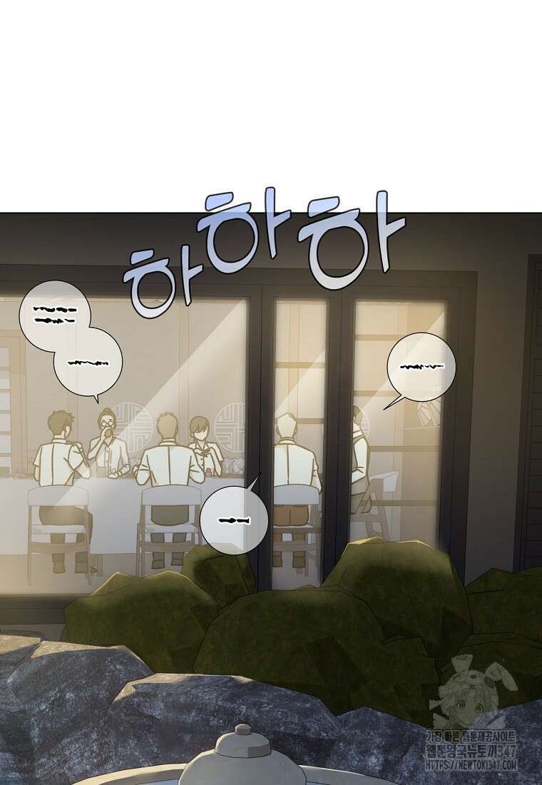 어려운 상사 4화 4