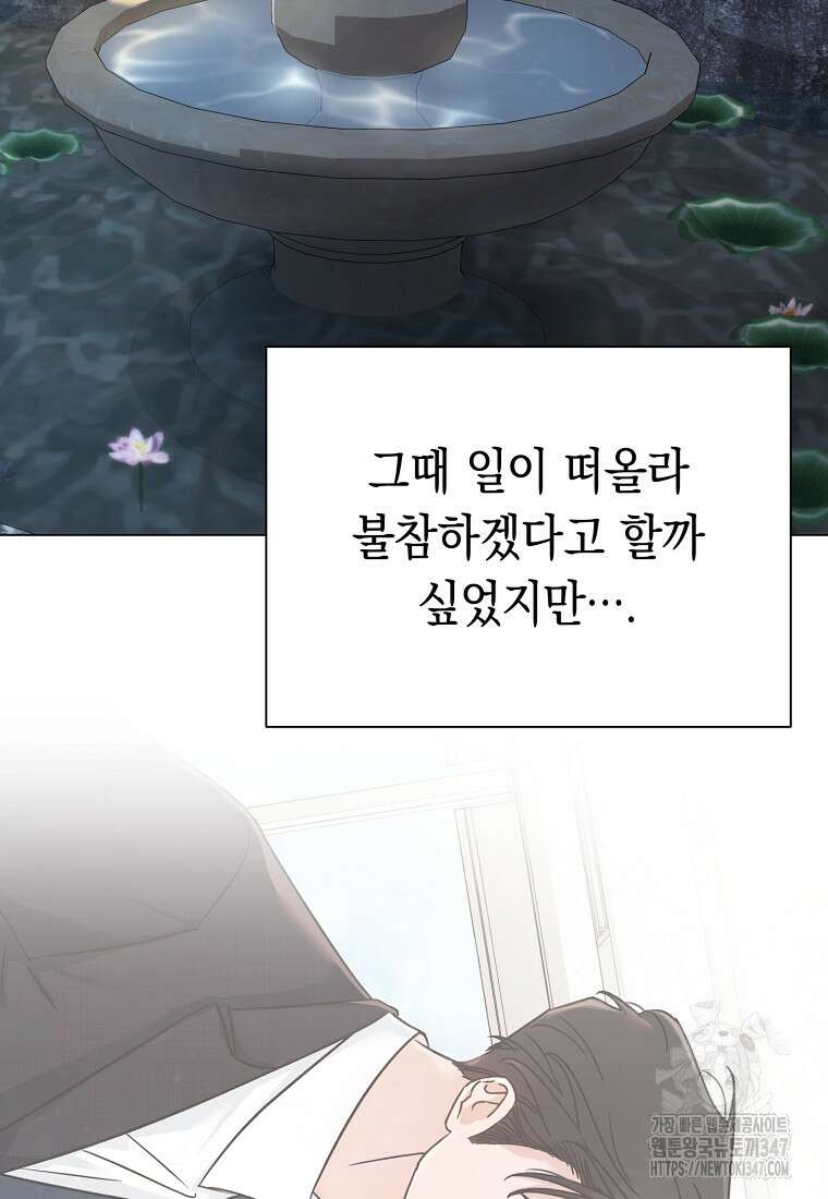 어려운 상사 4화 5
