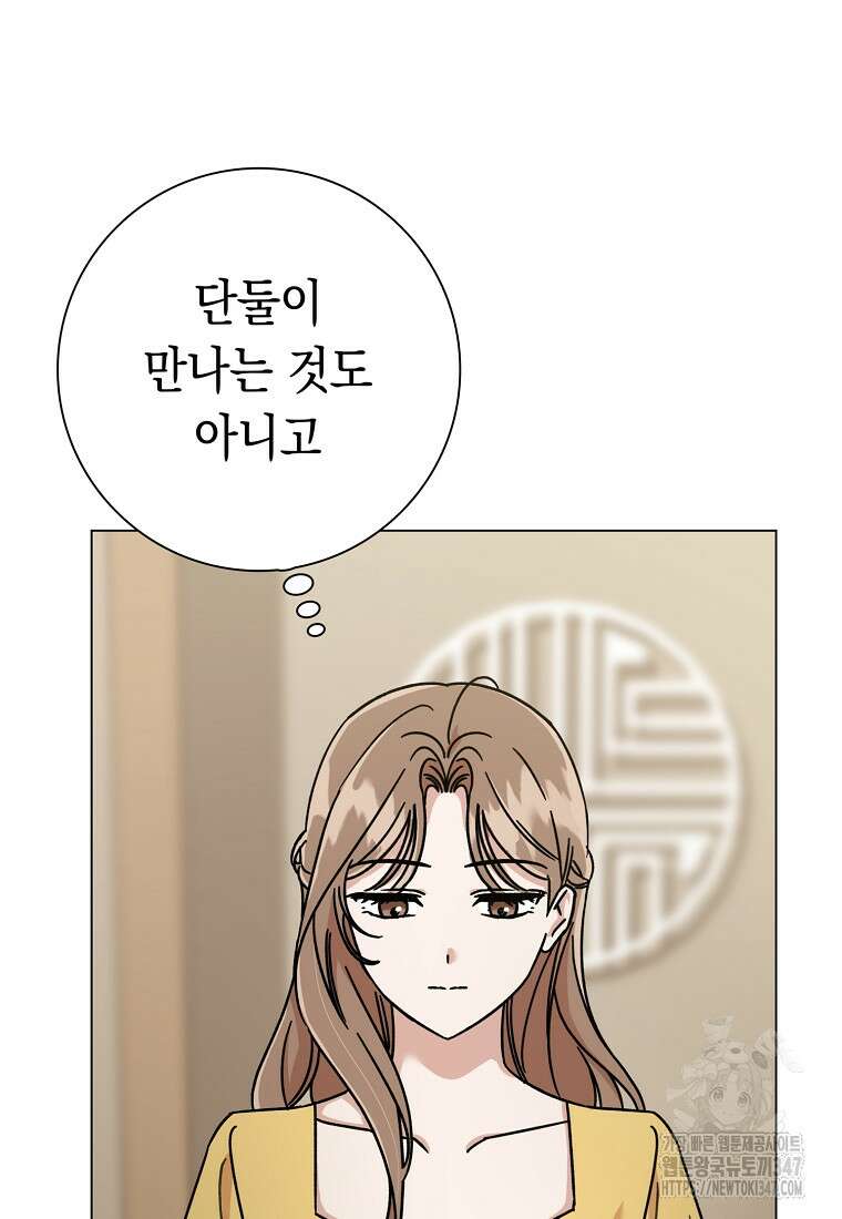 어려운 상사 4화 7