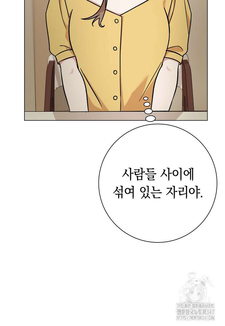 어려운 상사 4화 8