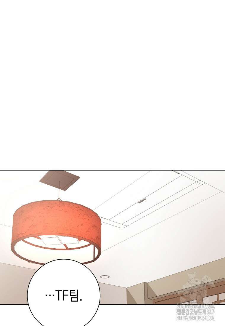 어려운 상사 4화 16