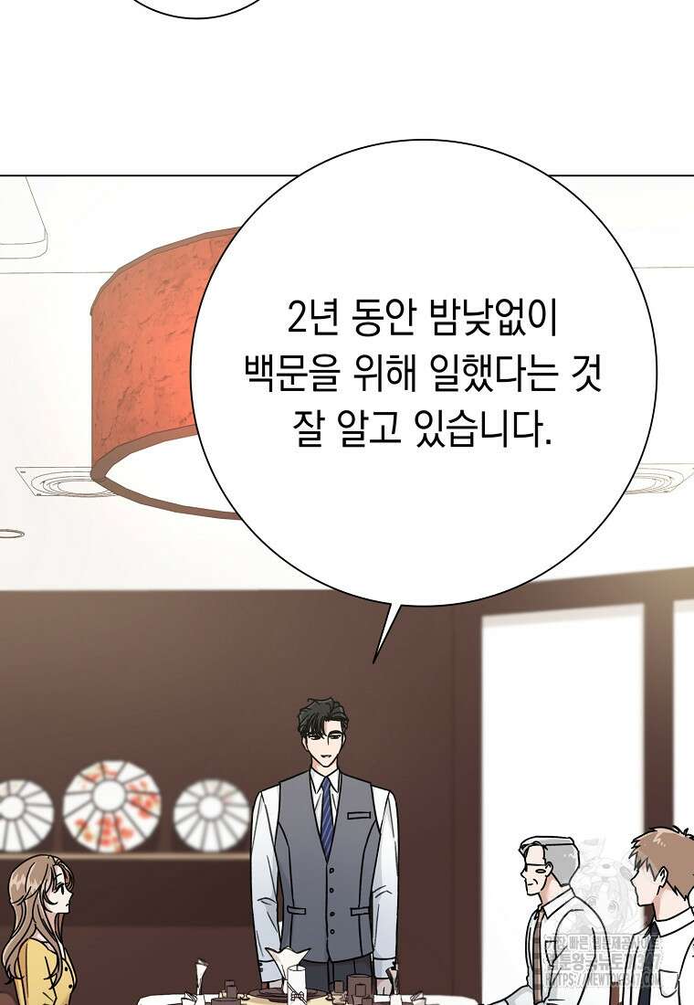 어려운 상사 4화 17