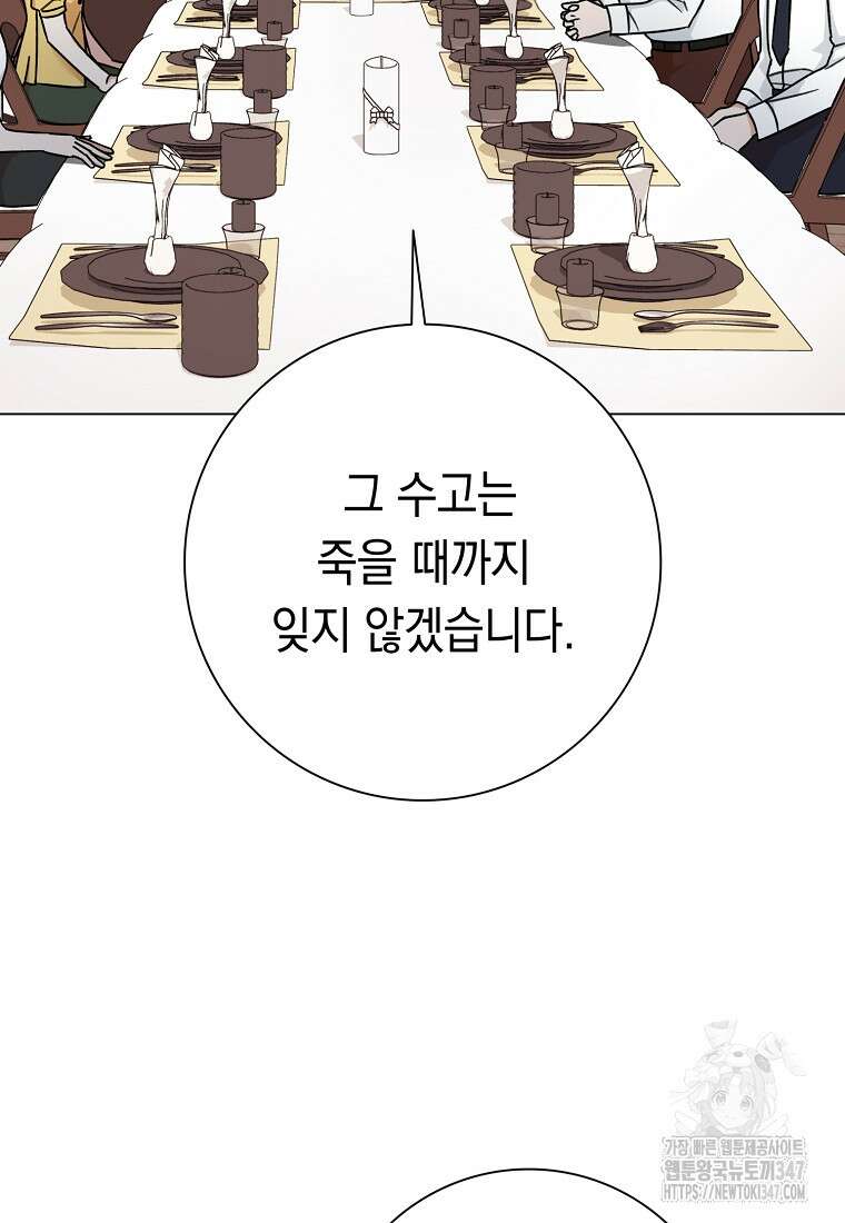 어려운 상사 4화 18