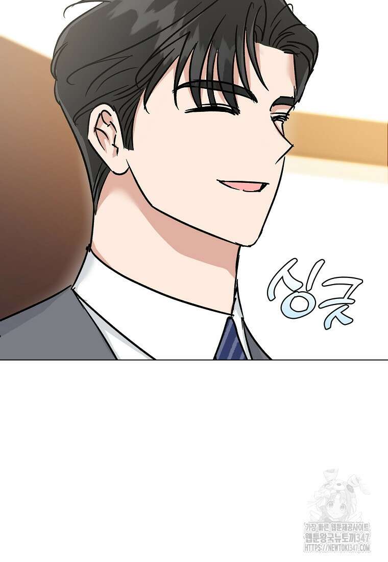 어려운 상사 4화 21