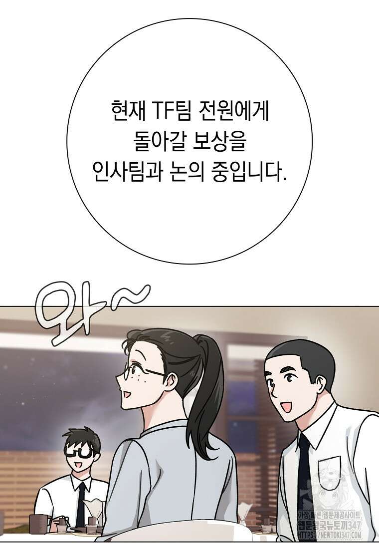 어려운 상사 4화 22