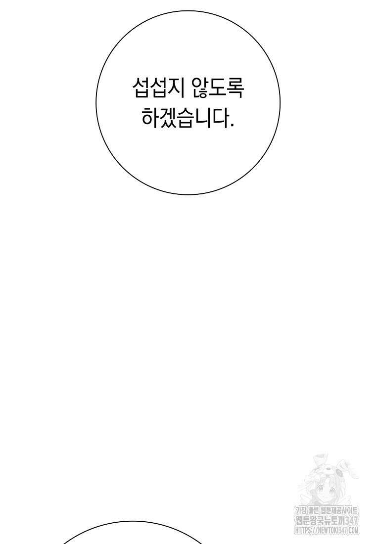 어려운 상사 4화 23