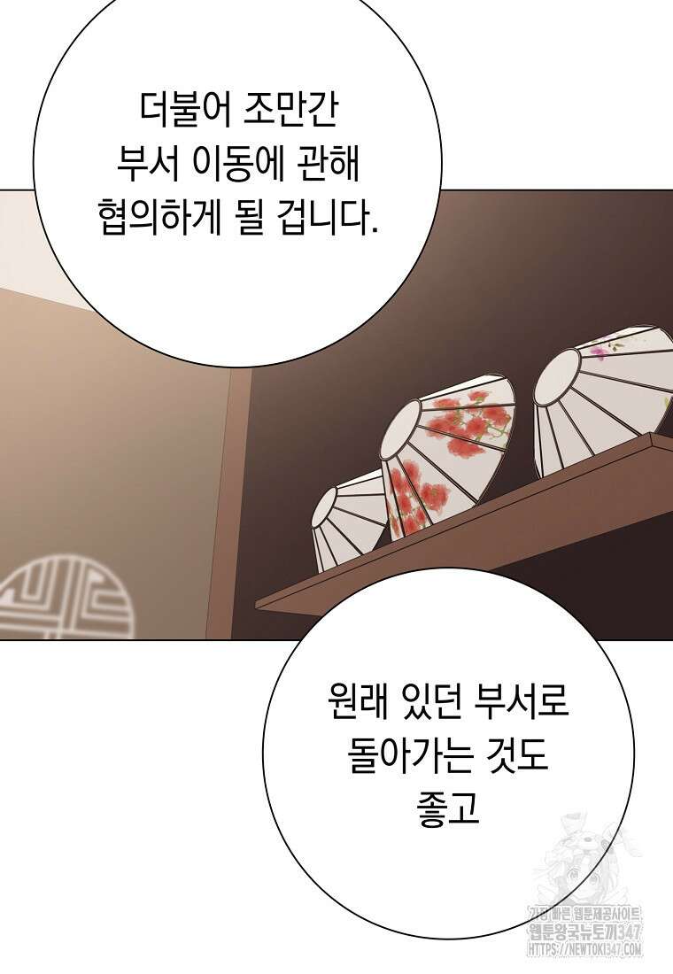 어려운 상사 4화 24