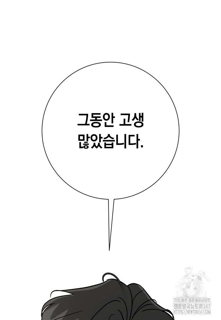 어려운 상사 4화 27