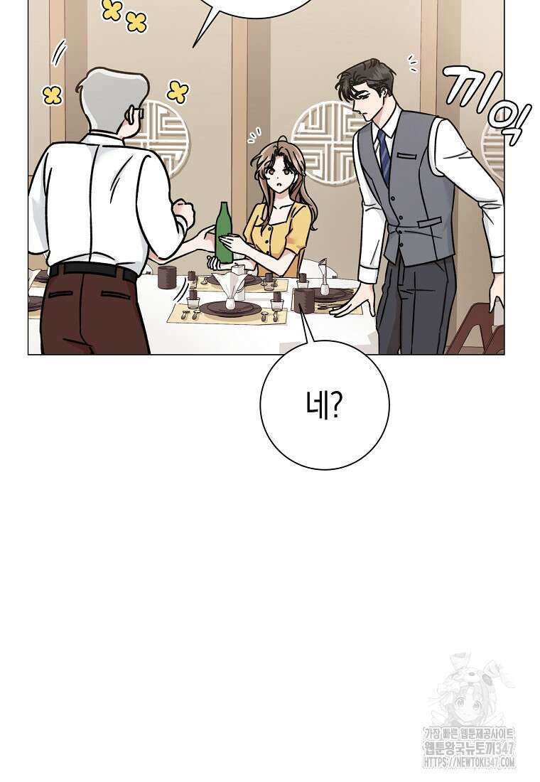 어려운 상사 4화 32