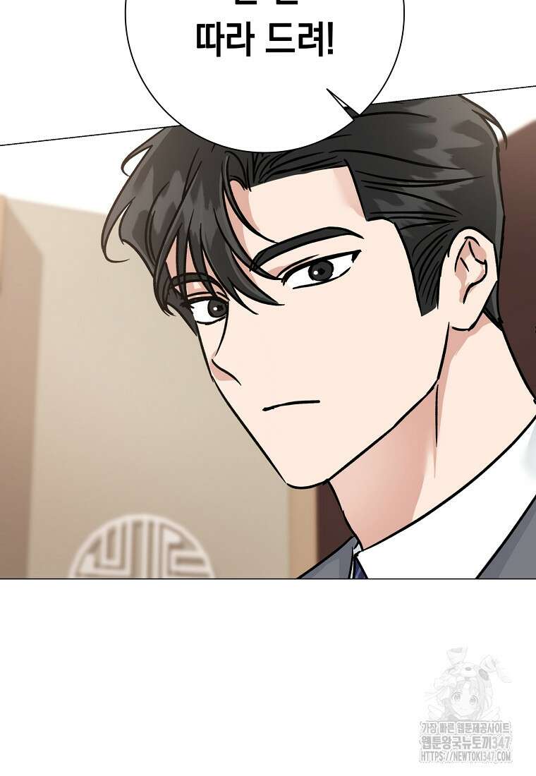 어려운 상사 4화 34