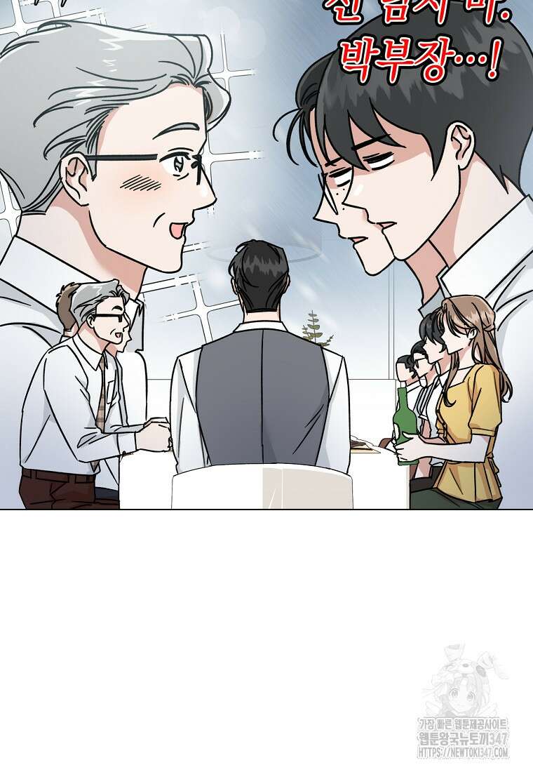 어려운 상사 4화 36