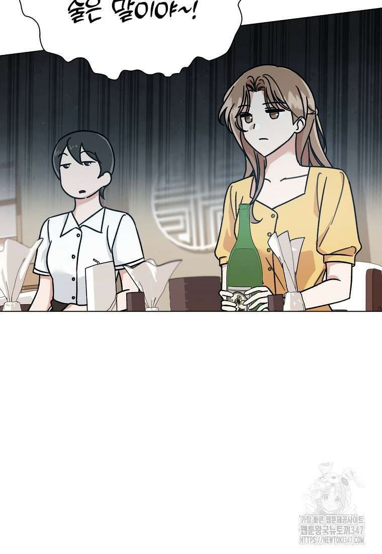 어려운 상사 4화 39