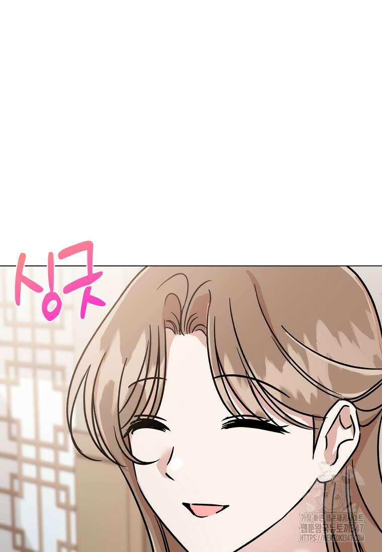 어려운 상사 4화 40
