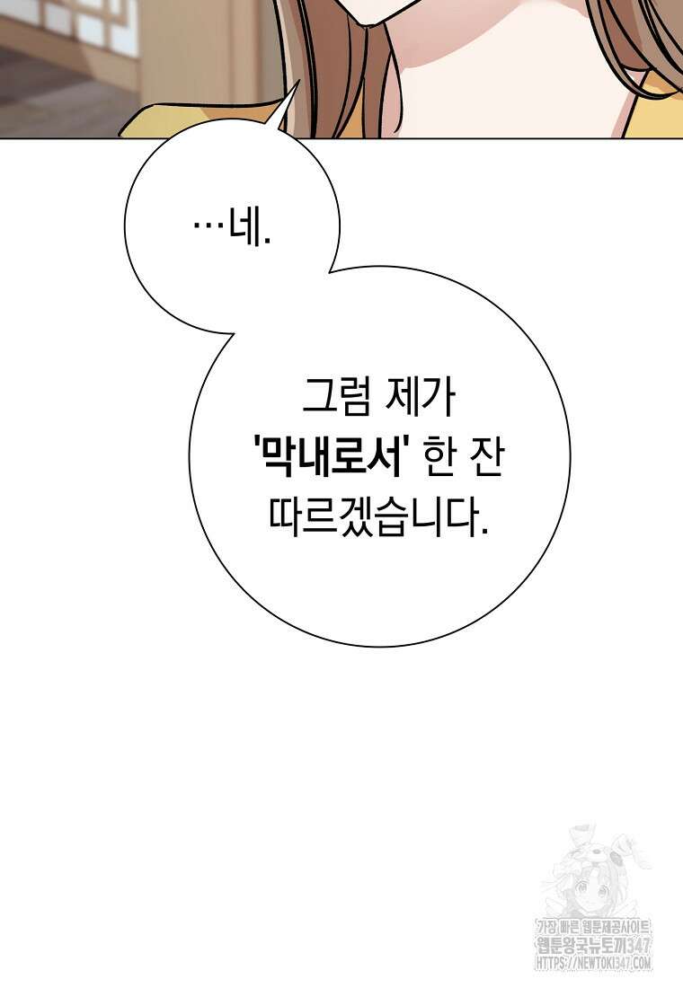 어려운 상사 4화 41