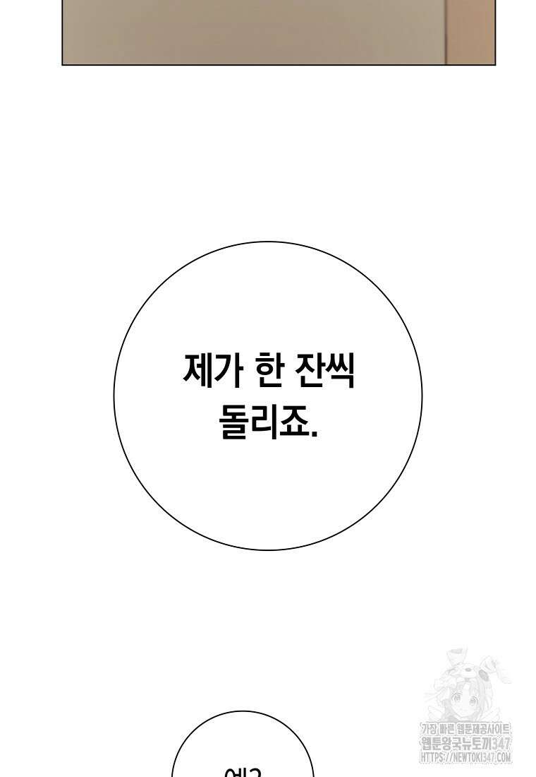 어려운 상사 4화 43
