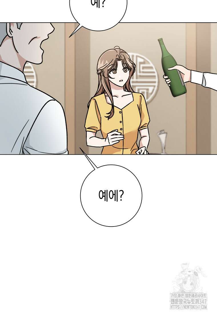어려운 상사 4화 44