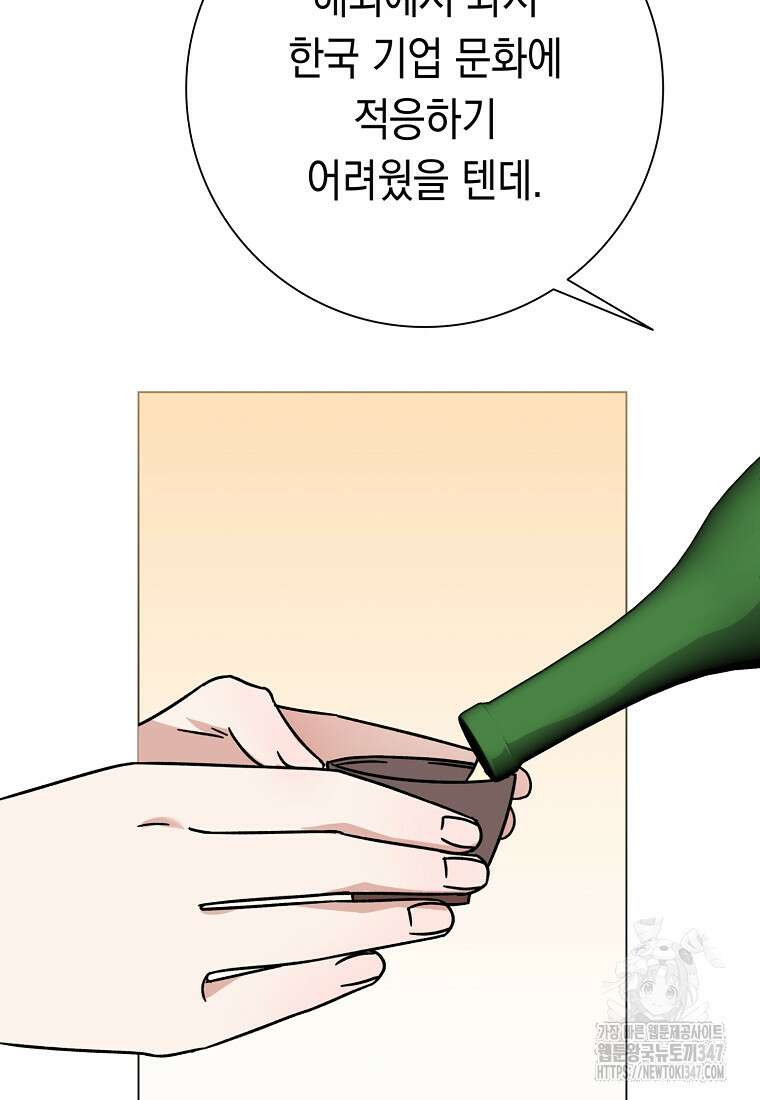 어려운 상사 4화 49