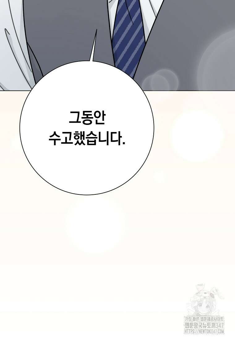 어려운 상사 4화 56